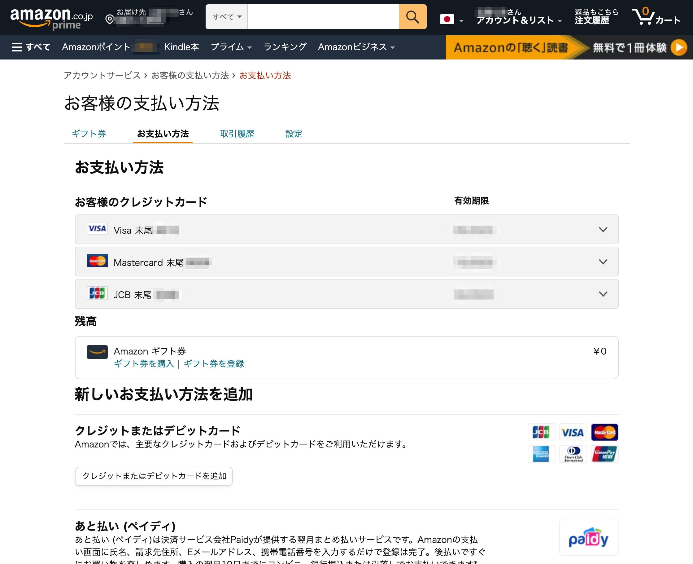 支払い方法 クレジットカード 国際ブランド Amazon