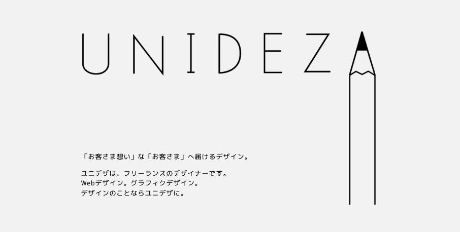 UNIDEZA｜ユニデザ