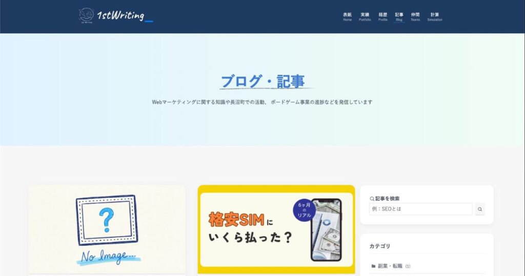 マネタイム - HP画像