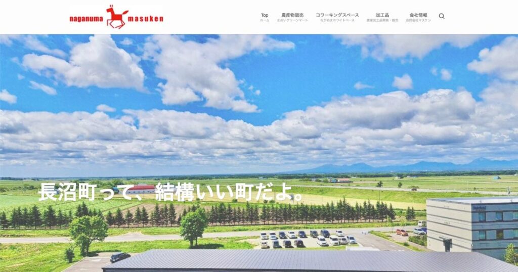 合同会社マスケン - HP画像