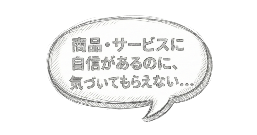 TOPページ素材_吹き出し