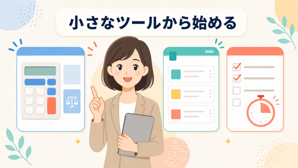 非エンジニアが最初に作りやすい3つの小さなツール