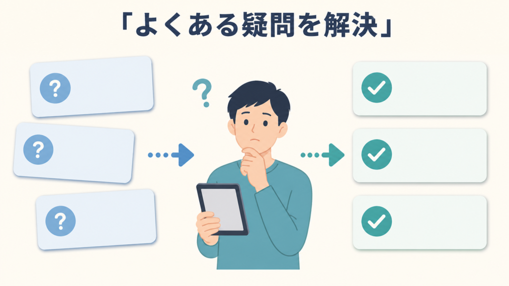 Kindle端末が必要か迷う人のよくある質問