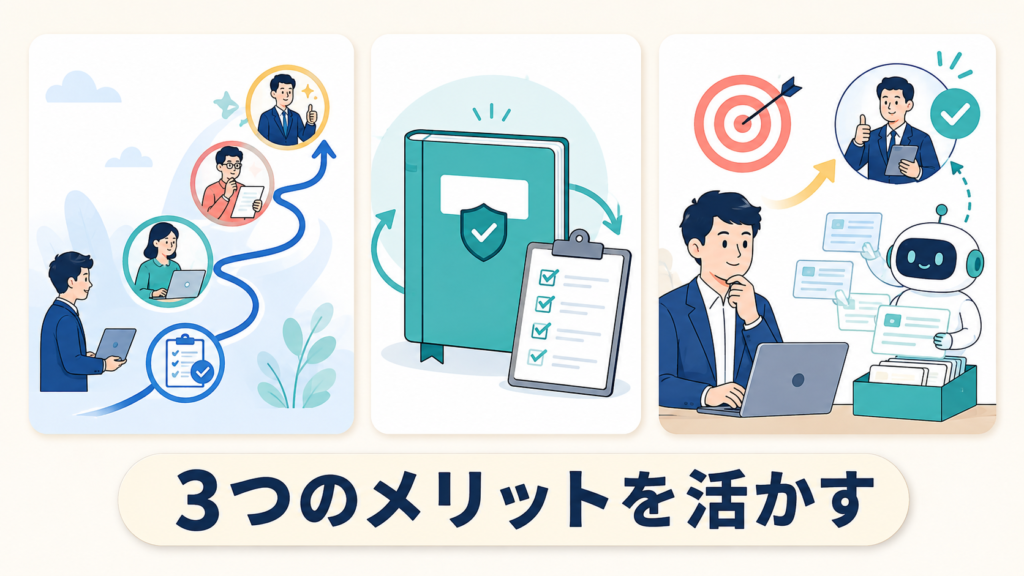AIエージェントを仕事で使う3つのメリット