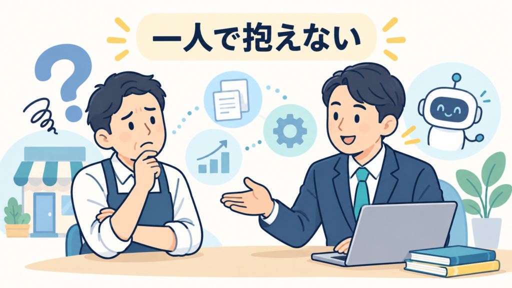 AI導入で多くの企業がぶつかる「分からない」という壁