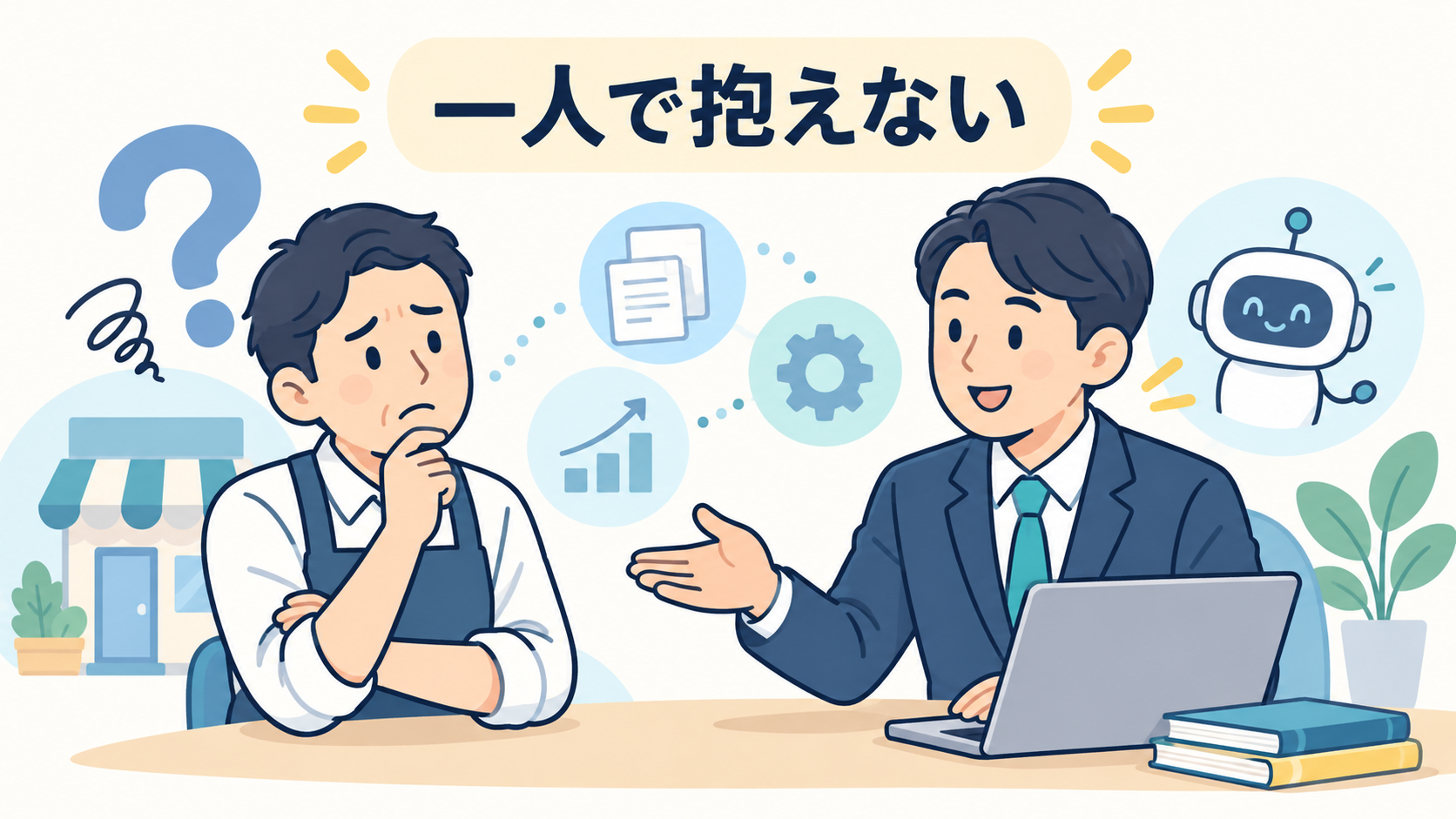 AI導入で多くの企業がぶつかる「分からない」という壁