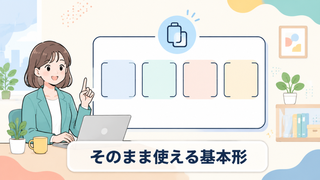 そのまま使える基本プロンプト1つ|4要素の組み立て例
