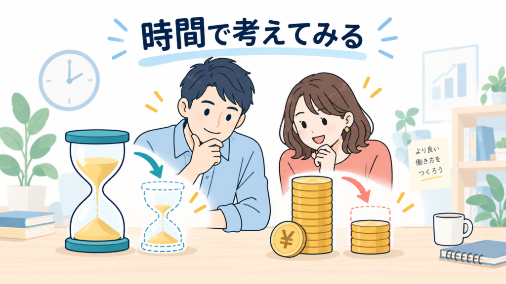 判断軸①|仕事で使っているか