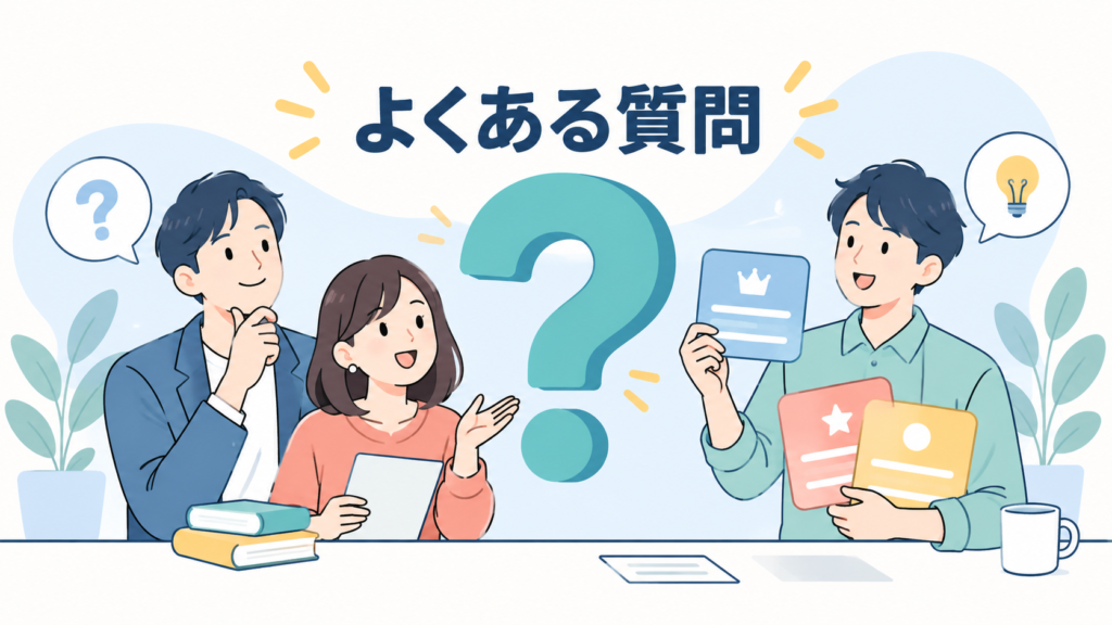 AIの有料版に関するよくある質問