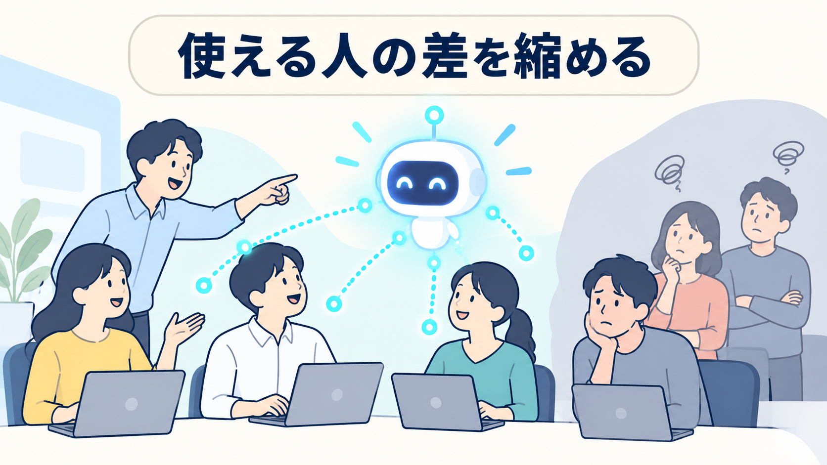 中小企業でAI研修が必要とされている背景