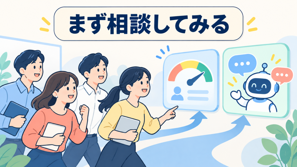 まずは研修内容を相談してみる