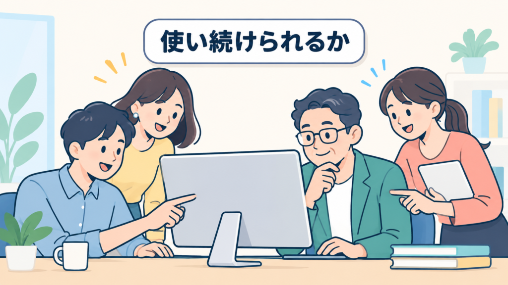 選び方の軸2・無理なく使い続けられるか