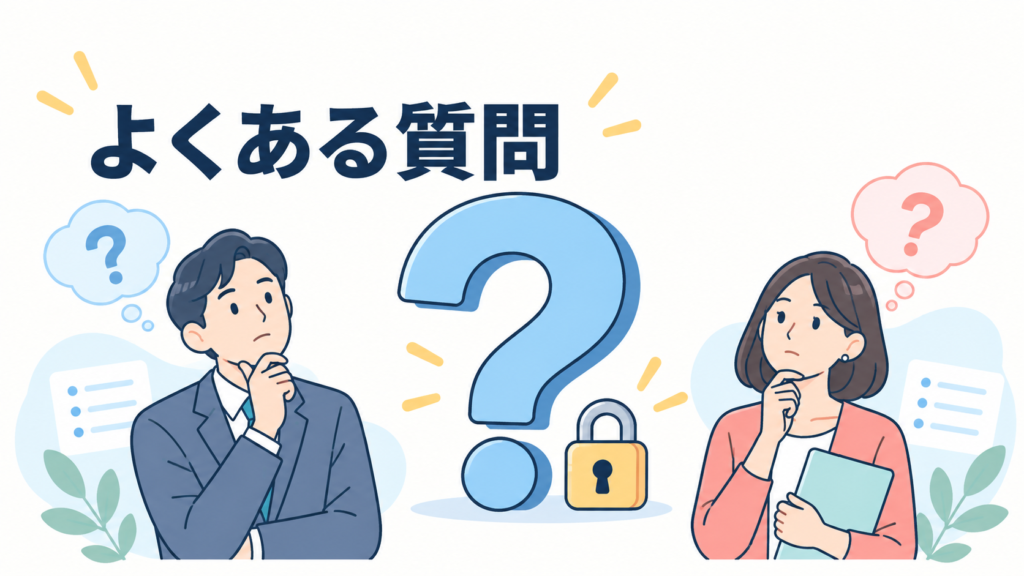 共有のExcelが開けないときに関するよくある質問