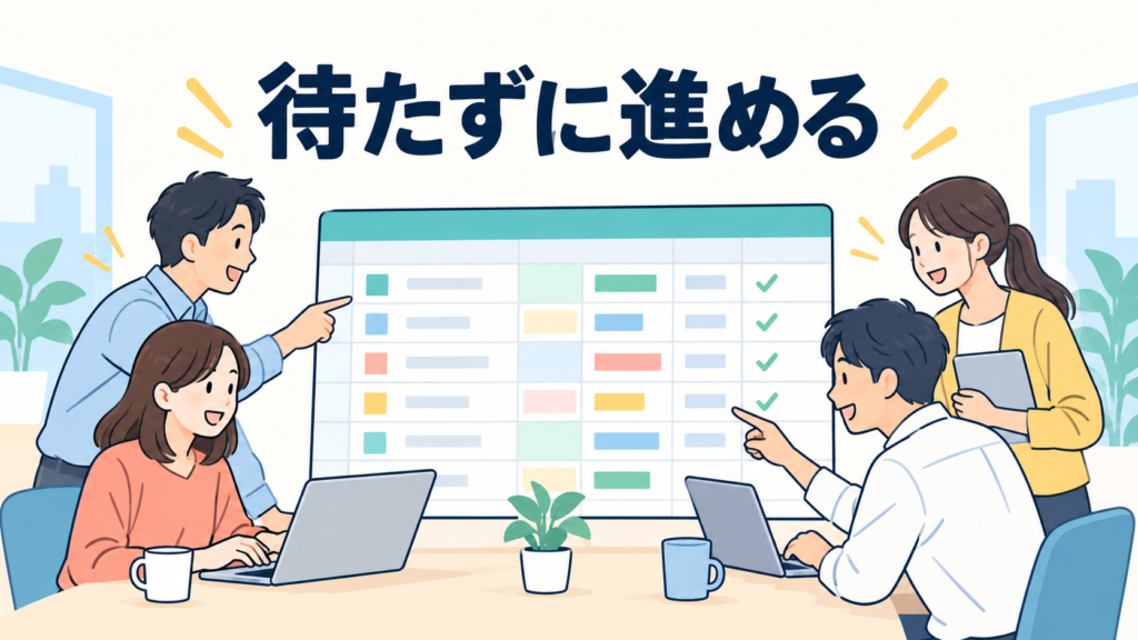 毎日触る管理表かどうかで決める