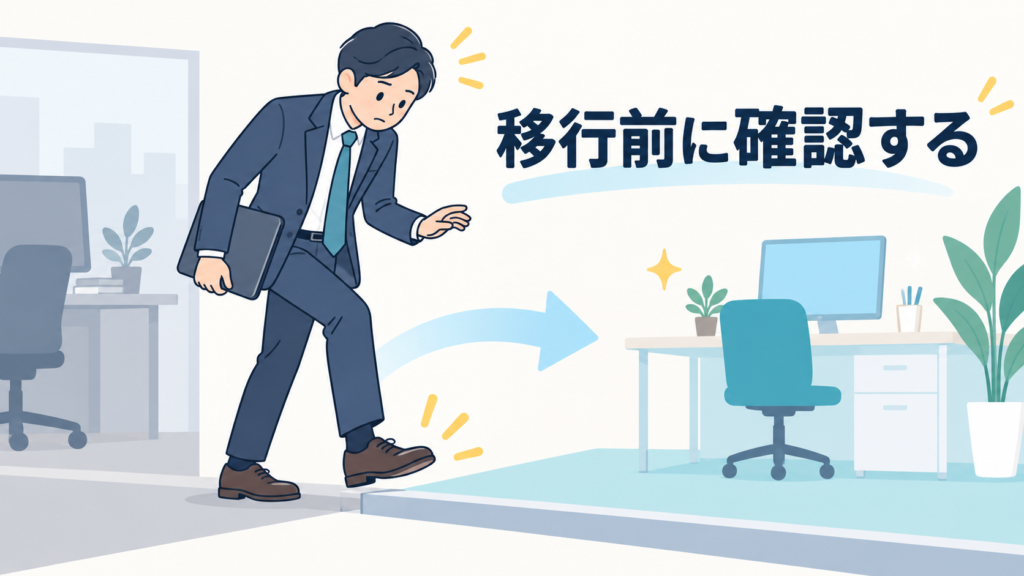 Excelから乗り換えるときにつまずきやすい点